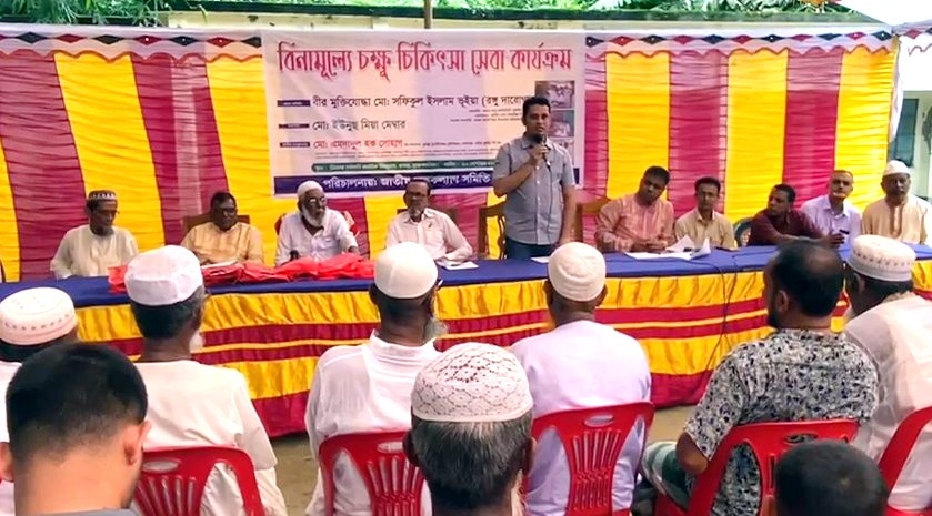 কসবার বিলঘর গ্রামে বিনামূল্যে চক্ষু চিকিৎসা প্রদান